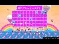 1回戦で54人脱落wwww【フォールガイズ】【Fall Guys】