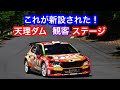 新ステージ天理ダムで3番タイム オサムちゃんねる