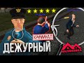 СТАЛ ДЕЖУРНЫМ В ПОЛИЦИИ | ВЫДАЮ РОЗЫСК | МАЛИНОВКА RP ⚡