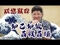 【TALK蘇】拋吓書包🎒講吓我人生中最有意義嘅成語