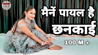 Falguni Pathak's New Version of Maine Payal Hai Chhankai - Versha | Pallavi Dance Class Sultanpur