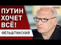 Об ЭТОМ бояться говорить! Война РФ и НАТО неизбежна! Фельштинский: Ядерный удар будет из Беларуси