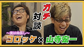 神技 山寺宏一 声優 ジーニー ドナルドダック チーズ マスク その他多数 山ちゃんのバラエティ豊かな声の秘密に迫る Youtube