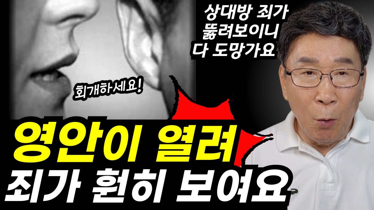 영안이 열리면 벌어지는 기막힌 일ㅣ”목사님도 당장 회개하세요!