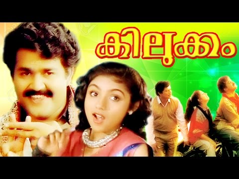 Malayalam Full Movie  KILUKKAM  Comedy Entertainer   MohanlalJagathy  Revathi
