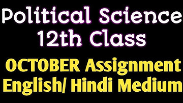 Class 12 Political Science assignment october|cg board class 12 Political Science october assignment