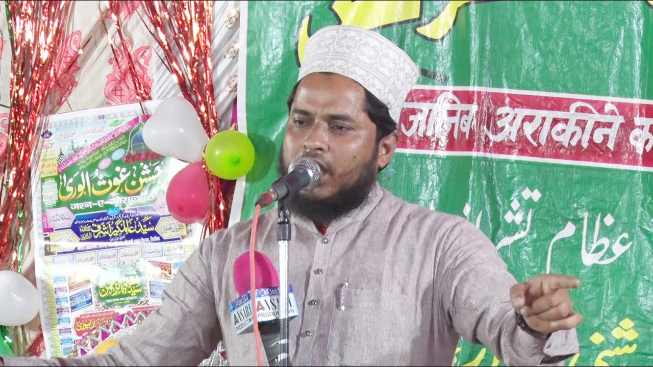 Koi Gul Baqi Rahega Na Chaman Reh Jayega | Tahir Raza Rampuri | Jashne Ghausulwara | कोई गुल बाक़ी...