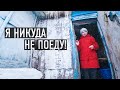 ОТКАЗАЛАСЬ УЕЗЖАТЬ ИЗ ЛЕДЯНОГО ДОМА?! Внутри -7°! image