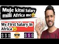 My first salary in africa  kitni salary mili muje africa me