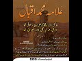 Jawab-e-Shikwa | Allama iqbal Urdu Poetry with Explanation | Kalam-e-iqbal | Iqbaliyat | Urdu Status Mp3 Song