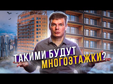 Видео: Твердый многоэтажный дом в Швеции Вдохновленный пустыней