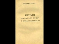 Время начаться суду с дома Божьего №9