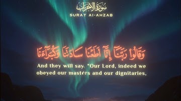 إن الله وملائكته يصلون على النبي || تلاوة من سورة الأحزاب || احمد عبد الفتاح - 1446هـ