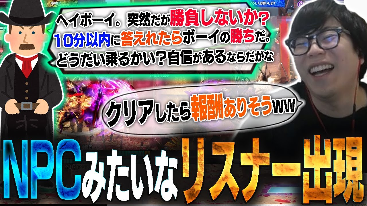 配信してたらゲームのNPCみたいな人から挑戦状が届きました【スト6・カワノ】【