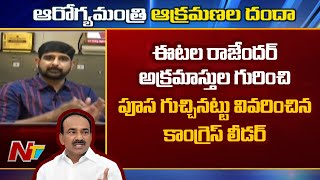 Congress Leader Kaushik Reddy Comments On Etela Rajender Land Scam | Ntv