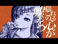 ビイドロ 歌ってみた ver.yu-na*