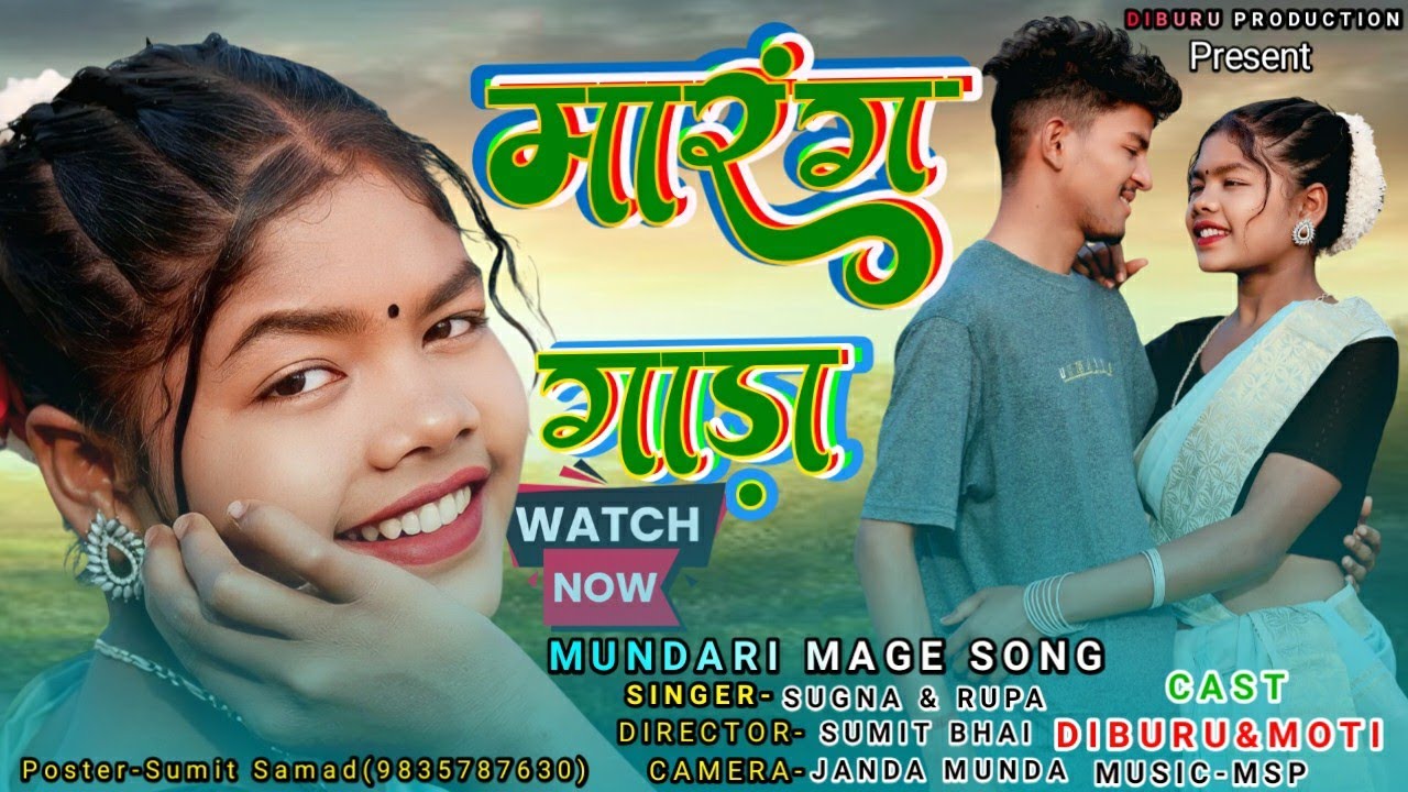 मरंग गाड़ा/New Mundari Mage Video Song/Singer-Sugna Pahan & Rupa Samad 2025