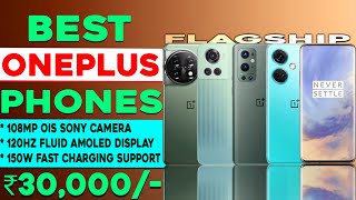 Top 5 Best OnePlus Smartphones Under 30000 in India 2023 | 12GB Ram | Best Oneplus phone under 25000