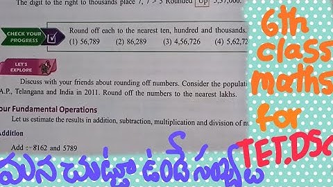 6th class new text book maths | numbers all around us | మన చుట్టు ఉండే సంఖ్యలు