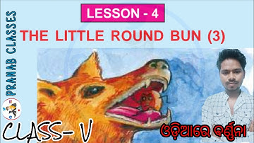 The little round bun part 3,lesson 4 class5 reading with odia explain.