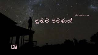 Video thumbnail of "Kisi Dinaka Ma Sithe -_- කිසි දිනක මා සිතේ (Sudu Pata Gawume..)"