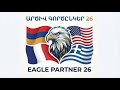 Международные Военные Учения в Армении 🇦🇲 #kap_tv #армения 