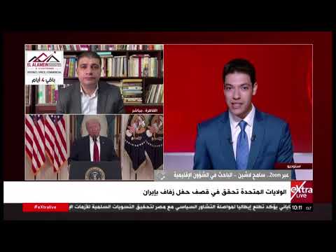 تغطية خاصة | لمتابعة تداعيات الحرب الإيرانية الأمريكية مع محمود فرج