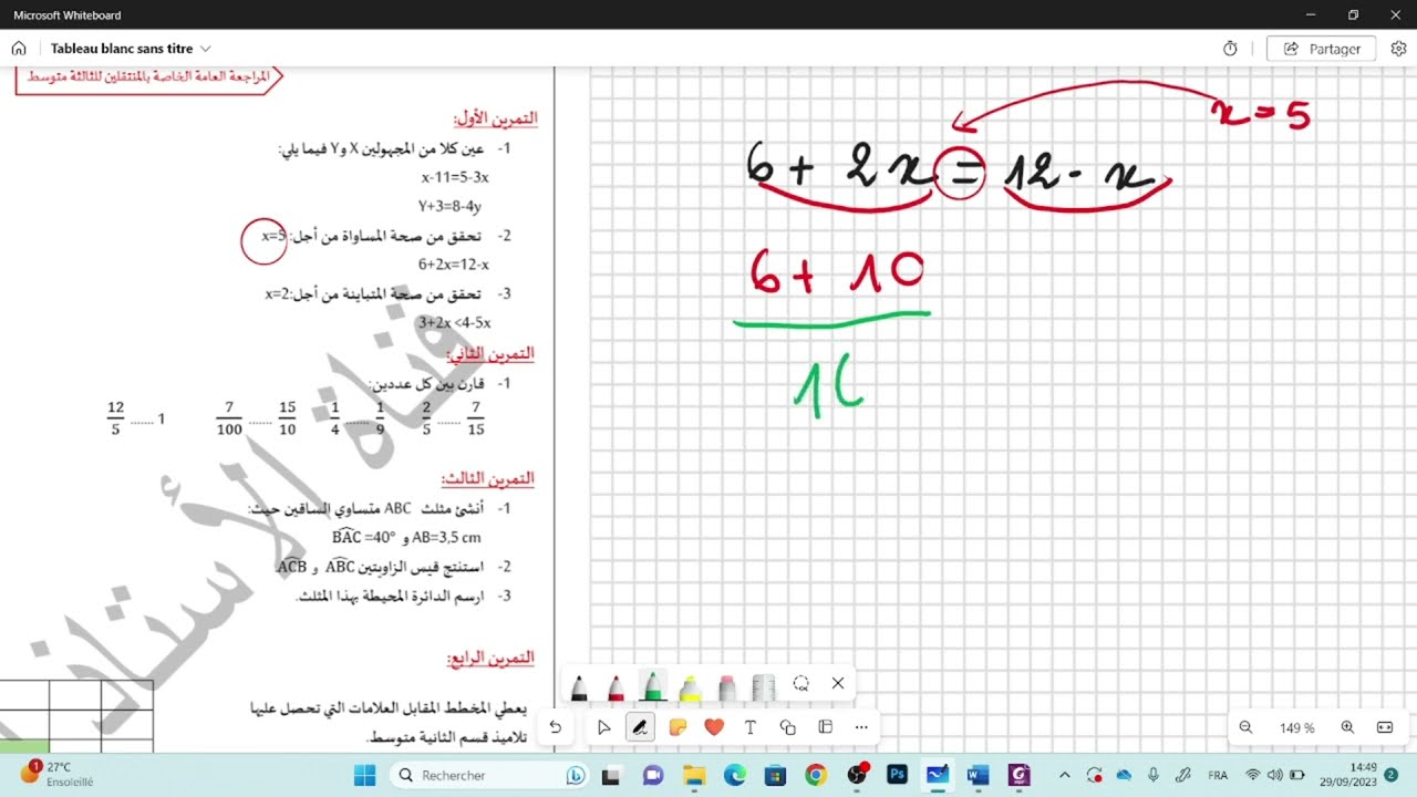 المراجعة العامة للمنتقلين للثالثة متوسط الأستاذ الناجح