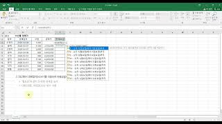 [엑셀(Excel) 2급 실기 함수(5-2)]  - CHOOSE, WEEKDAY 함수 사용