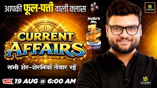 19 August 2026 Current Affairs | Episode 2155 | Current Affairs Today | Kumar Gaurav Sir