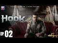 Hook Episode 2 | Faysal Qureshi & Kinza Hashmi | ARY Zindagi