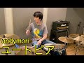 ユートピア / andymori / ドラム【叩いてみた】