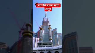 Download Lagu saidul Islam Syed ul astaghfar MP3