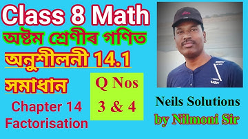 class 8 math Exe-14.1 Q Nos 3 and 4 solutions। অষ্টম শ্ৰেণীৰ গণিত অনুশীলনী14.1 প্ৰশ্ন নং 3 আৰু 4।
