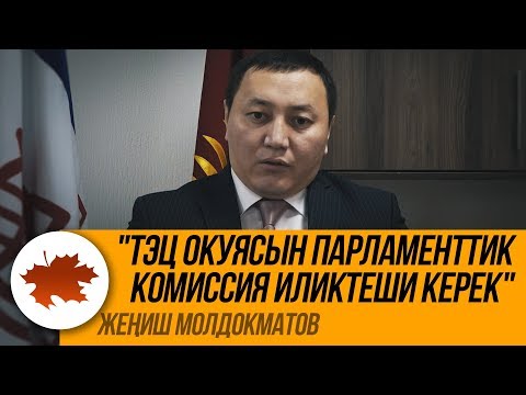 Video: Коопсуз тармакты кантип түзүү керек