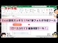 【本気】全Excel民、企業に使ってほしいツール作ってみました!Excel属人化、カオス運用を少しでも減らせれば幸いっす!
