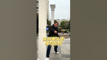 马保国拳击🥊可乐瓶 #马保国 #接化发 #武术 #中国功夫 #funny #搞笑