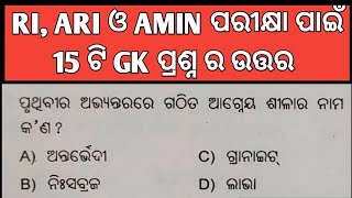 Odisha RI, ARI,AMIN 2021 Model Practice Set | OSSSC | | General Knowledge | Odisha Recruitment