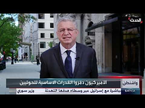 ترمب: الحوثيون استسلموا وطلبوا عدم استهدافهم