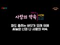 이선희 1집 사랑의 약속 1985年 작사 이은집 작곡 송주호 편곡 이호준