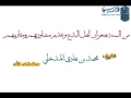 من السنة هجران أهل البدع وعدم مشاورتهم ومقاربتهم للشيخ محمد بن هادي المدخلي حفظه الله