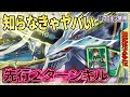 知らないと２ターンで負けるよ！？それでなくても無敵の盤面！『ヴォルテクスドラモン』VS『オウリュウモン』【Digimon Card Game】【デジモンカードゲーム】【デジカ】