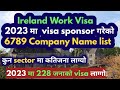 Ireland working visa for nepali  how to apply ireland work visa from nepal  ireland kasari jane