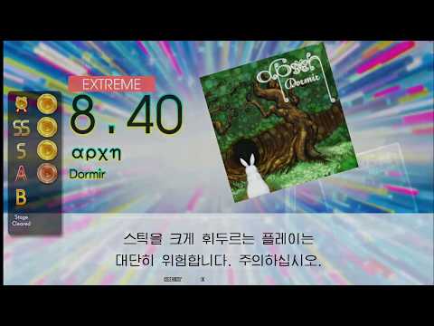 Gitadora αρχη Extreme drum