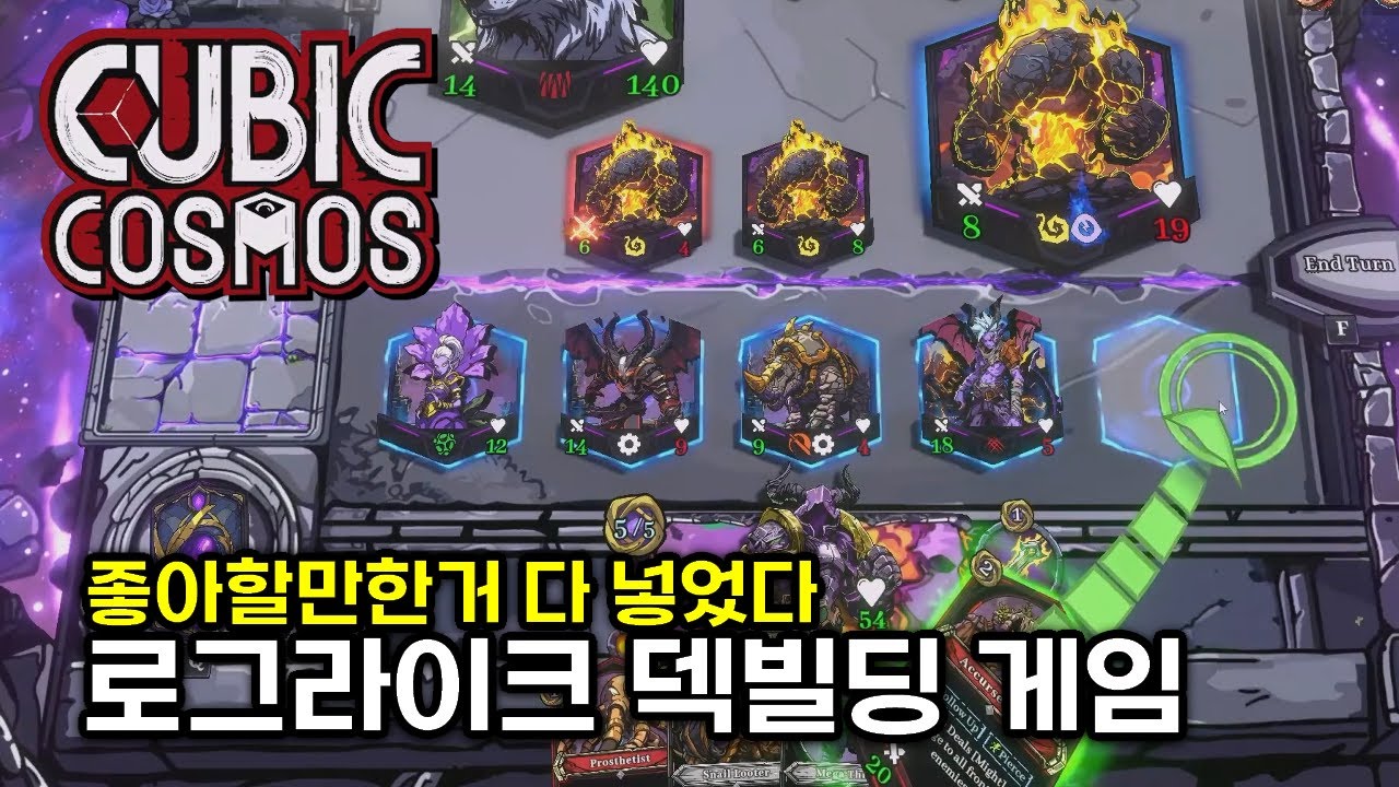 로그라이크 덱빌딩 좋아하면 강력 추천하는 게임! 너무 재밌었던 플레이테스트 [Cubic Cosmos] - YouTube