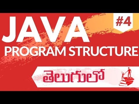 Java In Telugu | JAVA FIRST PROGRAM STRUCTURE CLASS