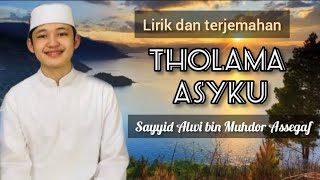 THOLAMA ASYKU - Alwi Assegaf (lirik dan terjemahan)