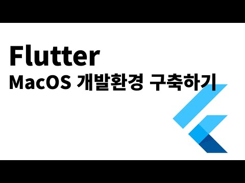 How to Install Flutter on MacBook - From Flutter Installation to Project Creation