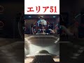 エリア51　【緊急解析】エリア51に出現した謎の塔はUFOの目印なのか？【都市伝説】 #衝撃の事実 #宇宙 #未確認生命体 #歴史