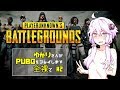 【VOICEROID】ゆかりさんがPUBGをプレイします、全裸で! #2